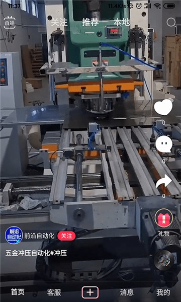 安卓抖哇appapp