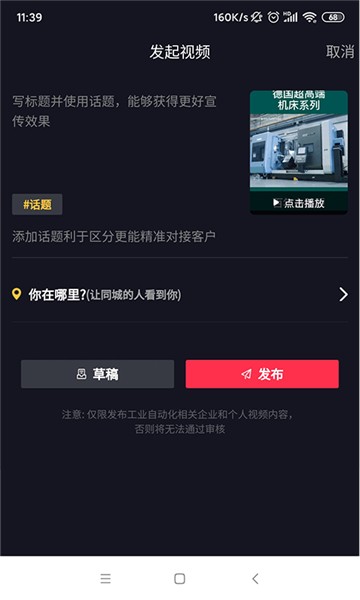 安卓抖哇app软件下载