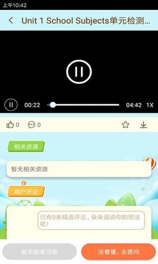 安卓状元共享课堂软件下载