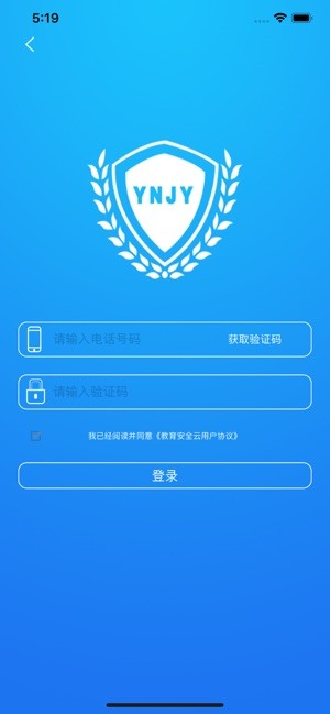 安卓云南教育云app