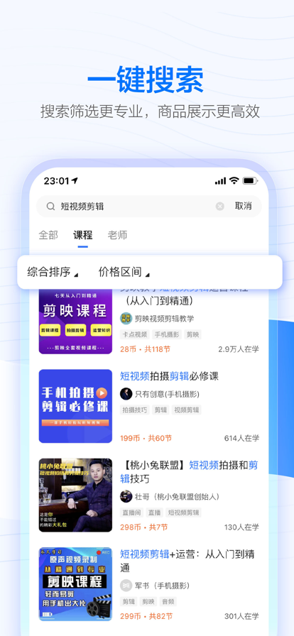 安卓学浪软件下载
