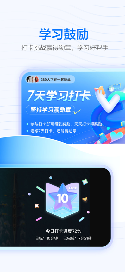 学浪app下载