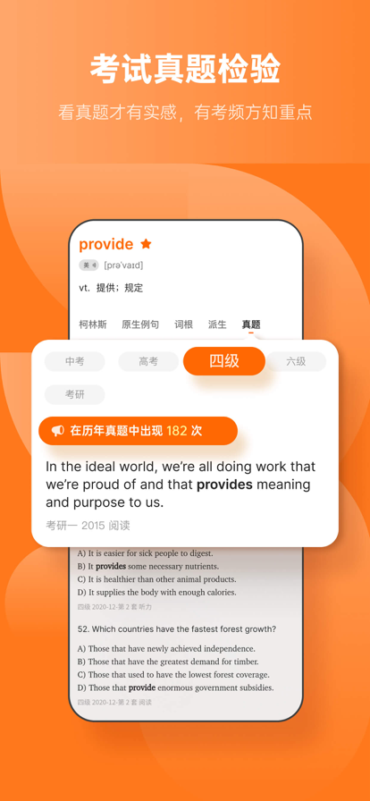 不背单词appapp下载