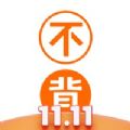 不背单词app