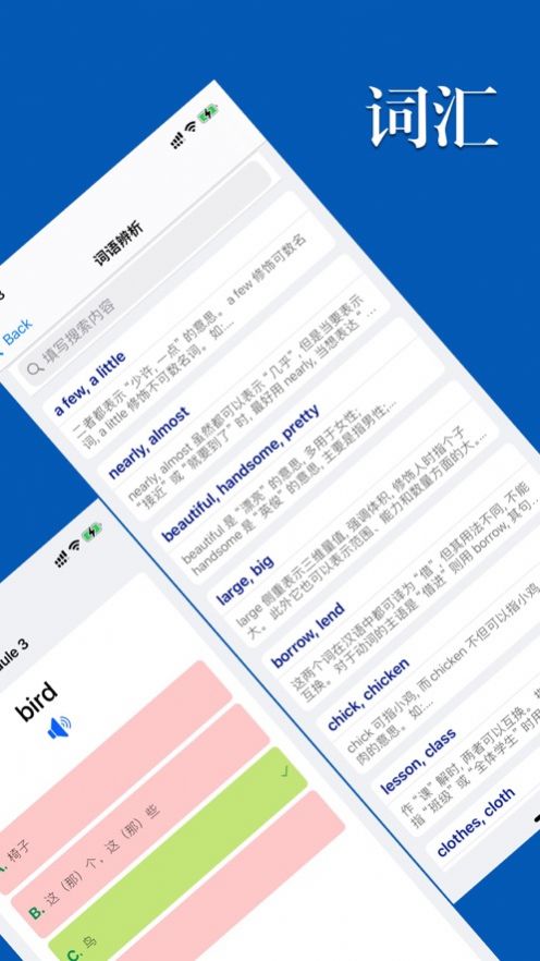 小学英语帮app下载