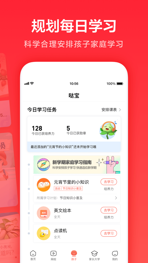 安卓一起学app软件下载