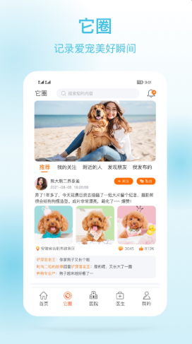 它来啦app下载