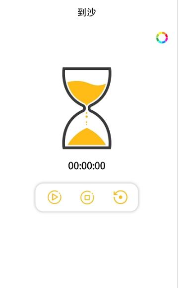 专注沙漏app下载