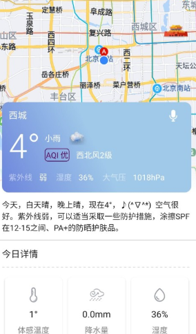 安卓语音天气通软件下载
