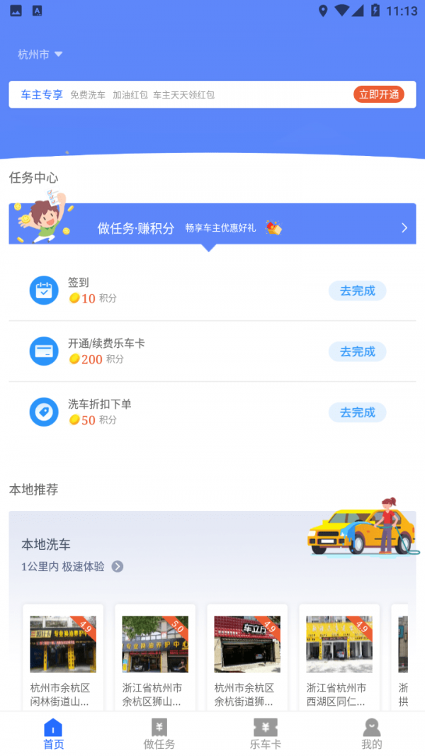 安卓车优嘉软件下载