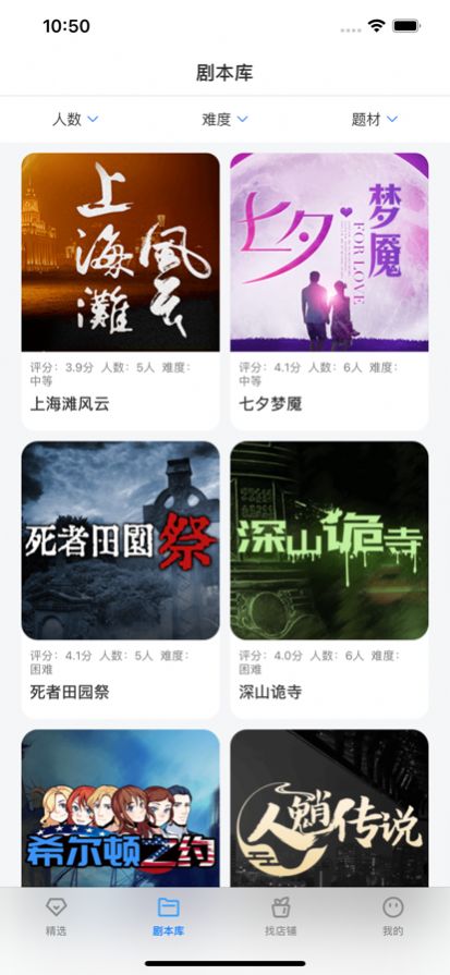 剧本游戏盒app下载