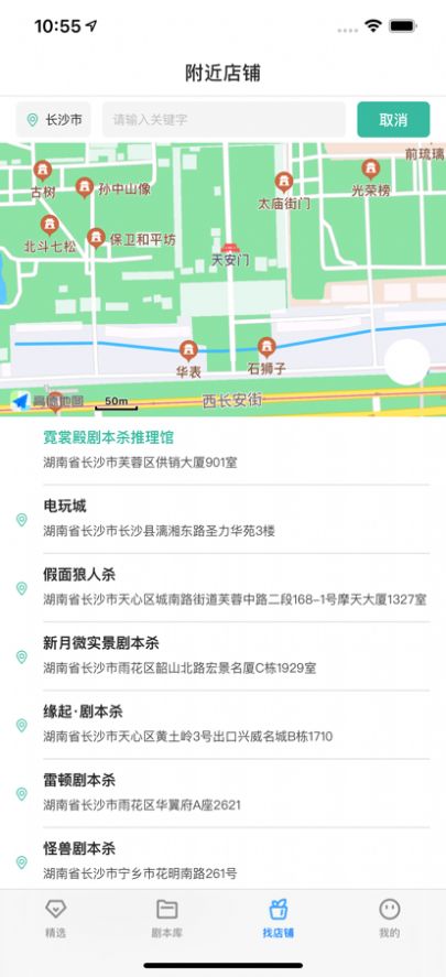 安卓剧本游戏盒软件下载