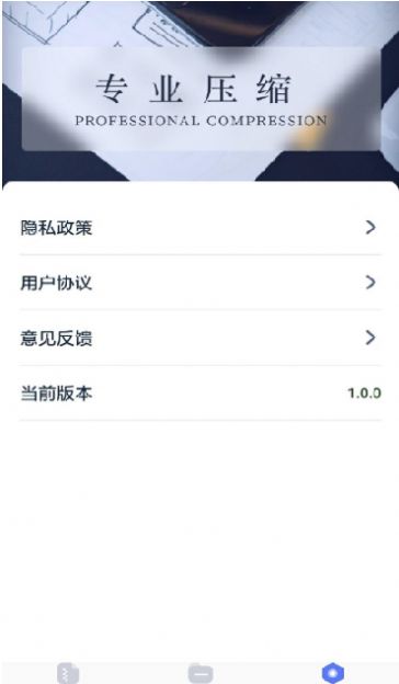 安卓万能解压缩软件下载