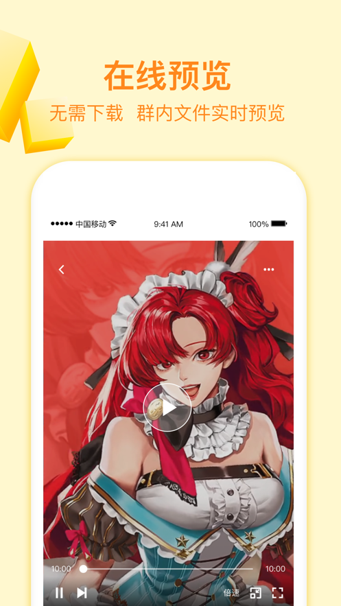 安卓曲奇云盘软件下载