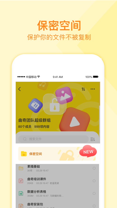 曲奇云盘app下载