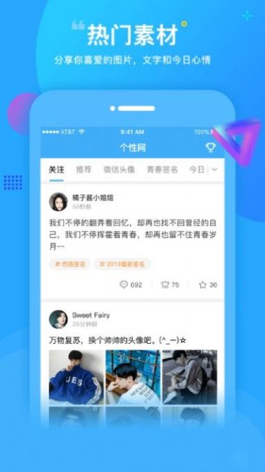 安卓个性表情包软件下载