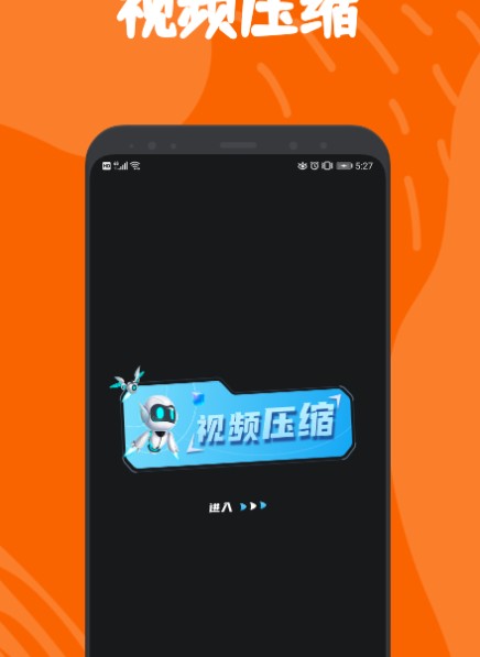 手机视频压缩app下载