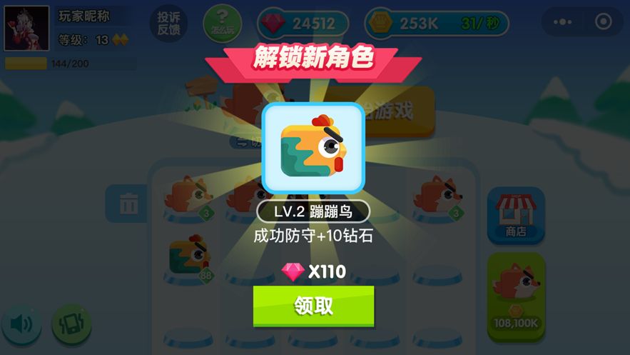 小鸟大作战app下载