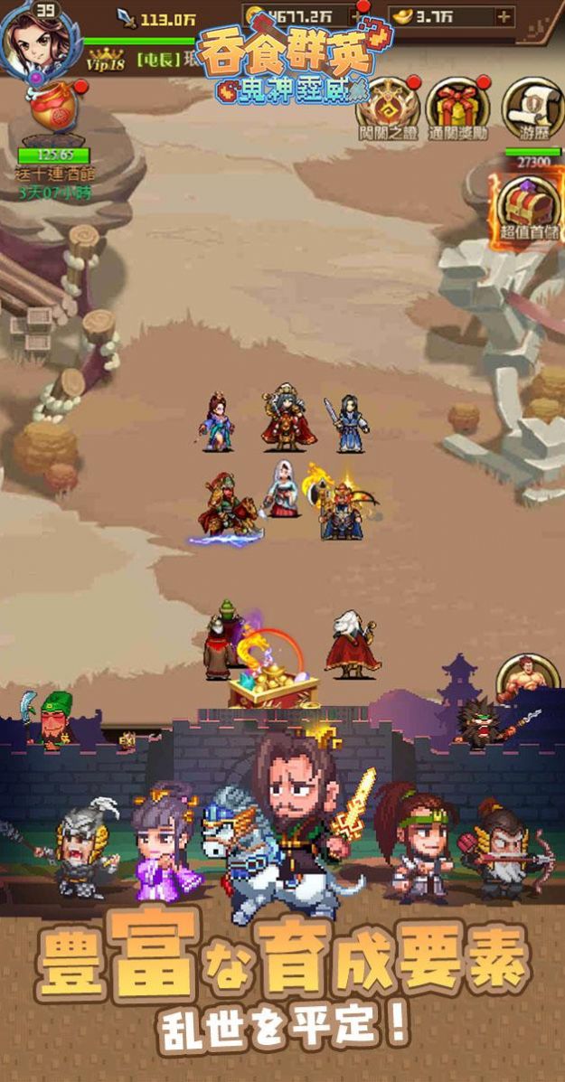 安卓吞食群英鬼神霆威软件下载