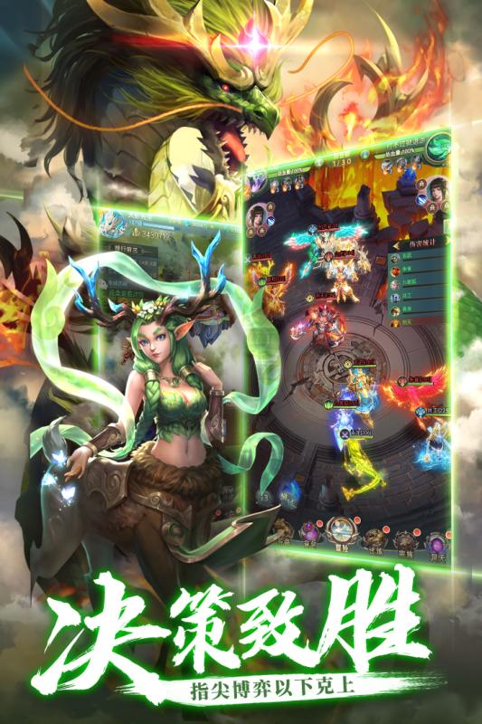 安卓符石英雄连抽版软件下载