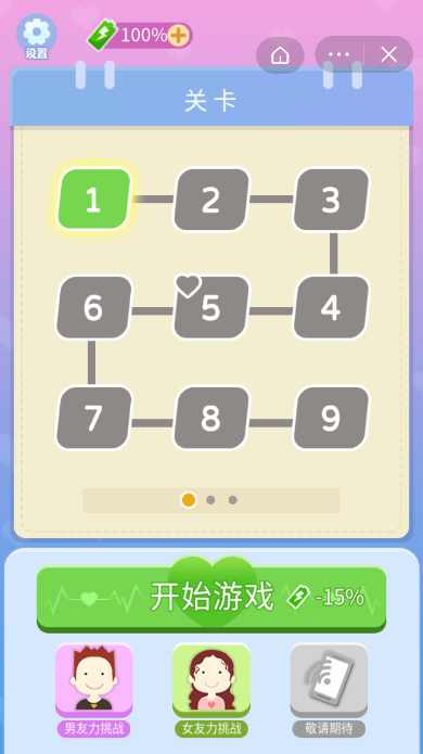 你有对象嘛app下载