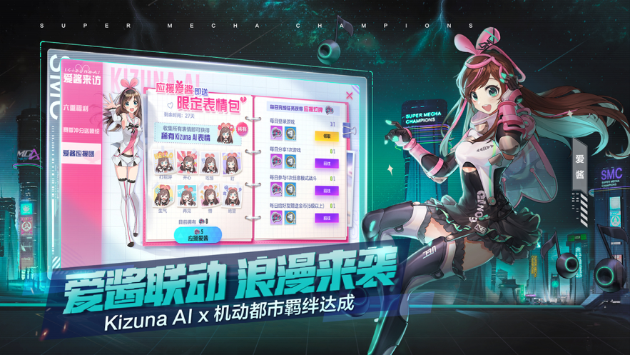 安卓机动都市阿尔法app