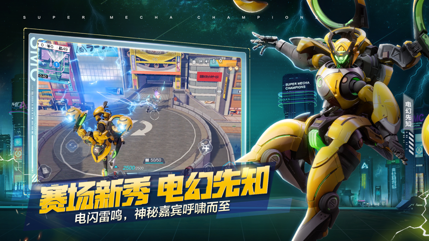 安卓机动都市阿尔法软件下载