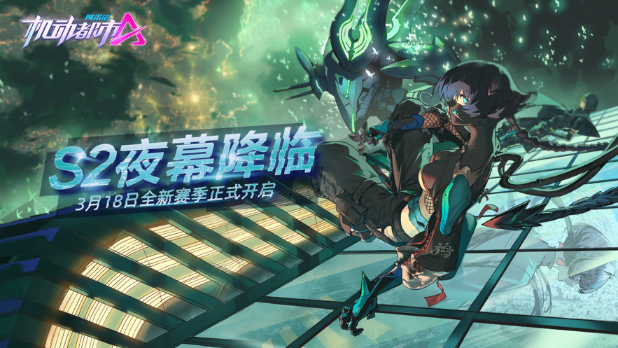 机动都市阿尔法下载