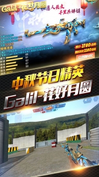 安卓火线精英手游软件下载