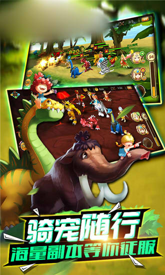 安卓梦想石器ol软件下载