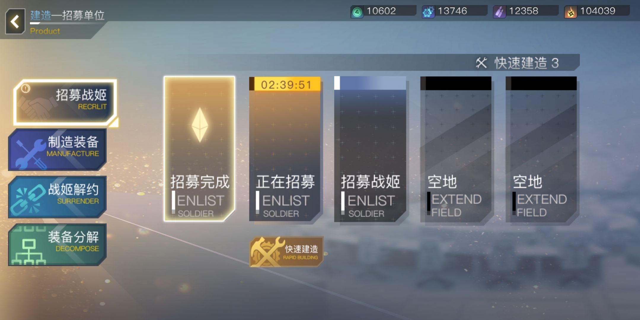 安卓野望英雄软件下载