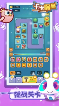 安卓卡卡保皇ol软件下载