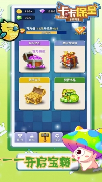 安卓卡卡保皇olapp