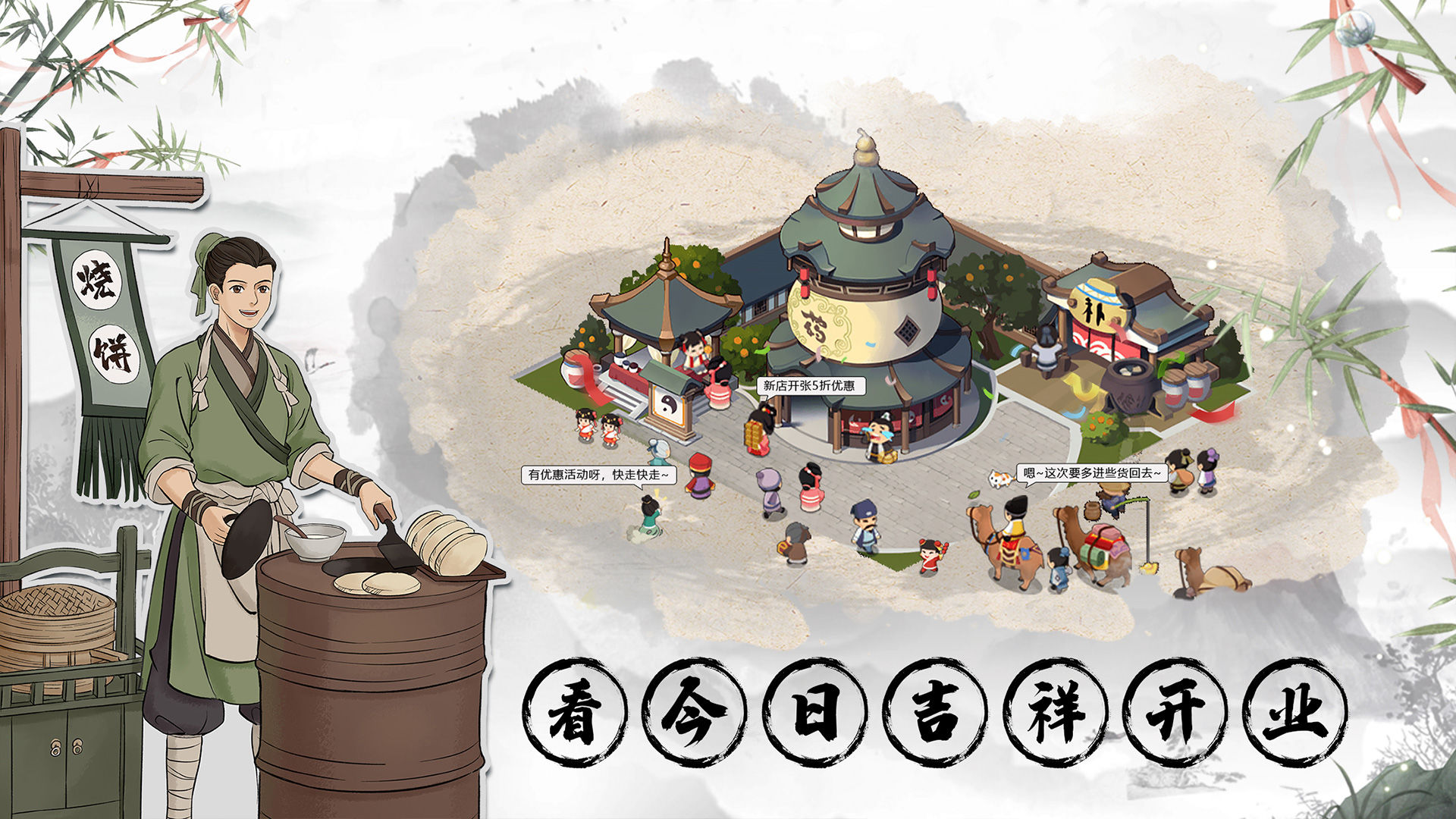 安卓甜品店物语红包版软件下载