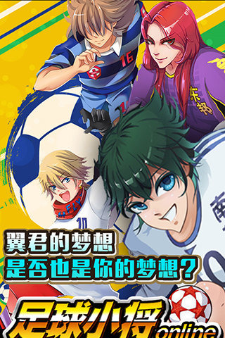 安卓进球得分正式版app