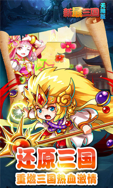 安卓灌篮英雄福利版app