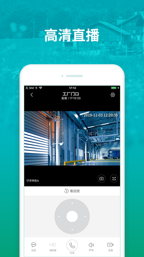 安卓和家亲 管理版app