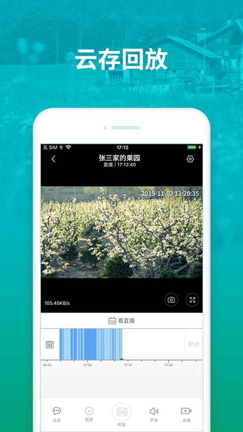 和家亲 管理版下载