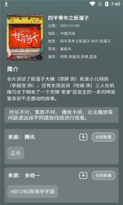 二喵影视app下载