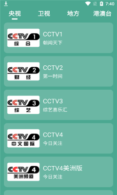 安卓二喵影视软件下载
