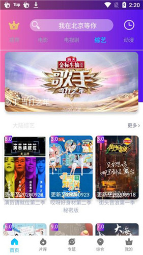 安卓彩棉糖影视 tv最新版软件下载
