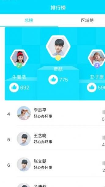 安卓树鱼ai普通话app软件下载