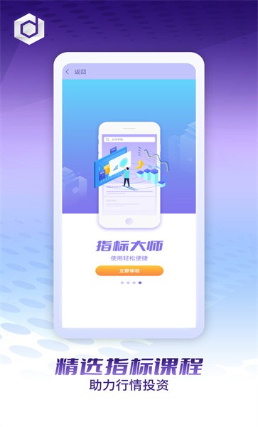 安卓文传学院软件下载