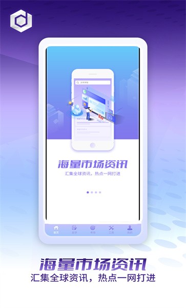 文传学院app下载