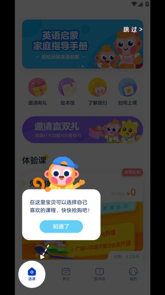 网易有道树屋下载