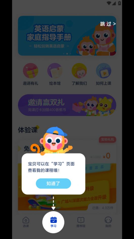 网易有道树屋下载app下载