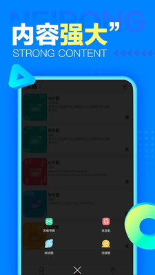安卓快乐10分钟软件下载