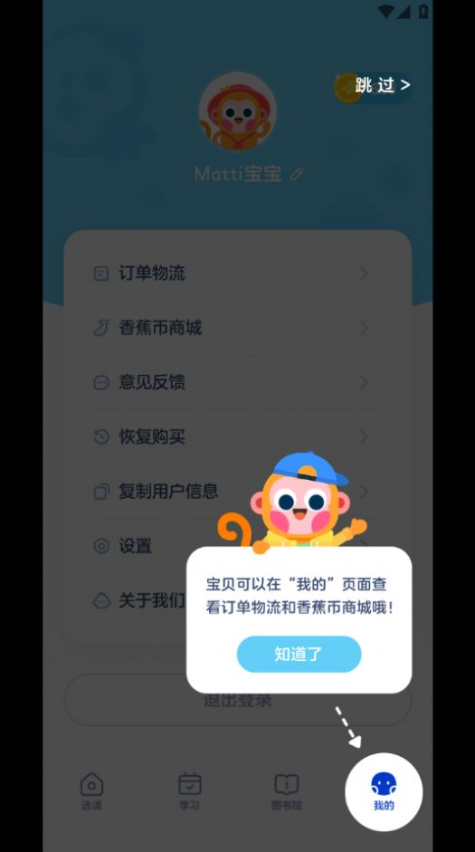 安卓网易有道树屋下载软件下载