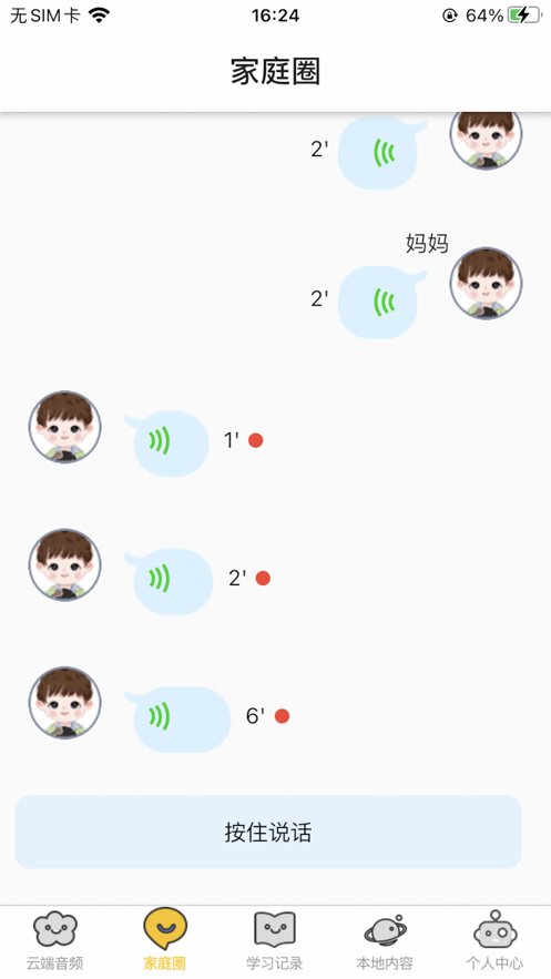 安卓迪诺悦读软件下载