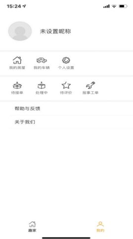 常州牡丹物业app